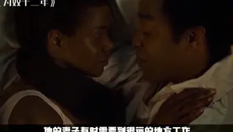 小提琴家被拐卖，成为奴隶工作了十二年，一部让人细思极恐的电影