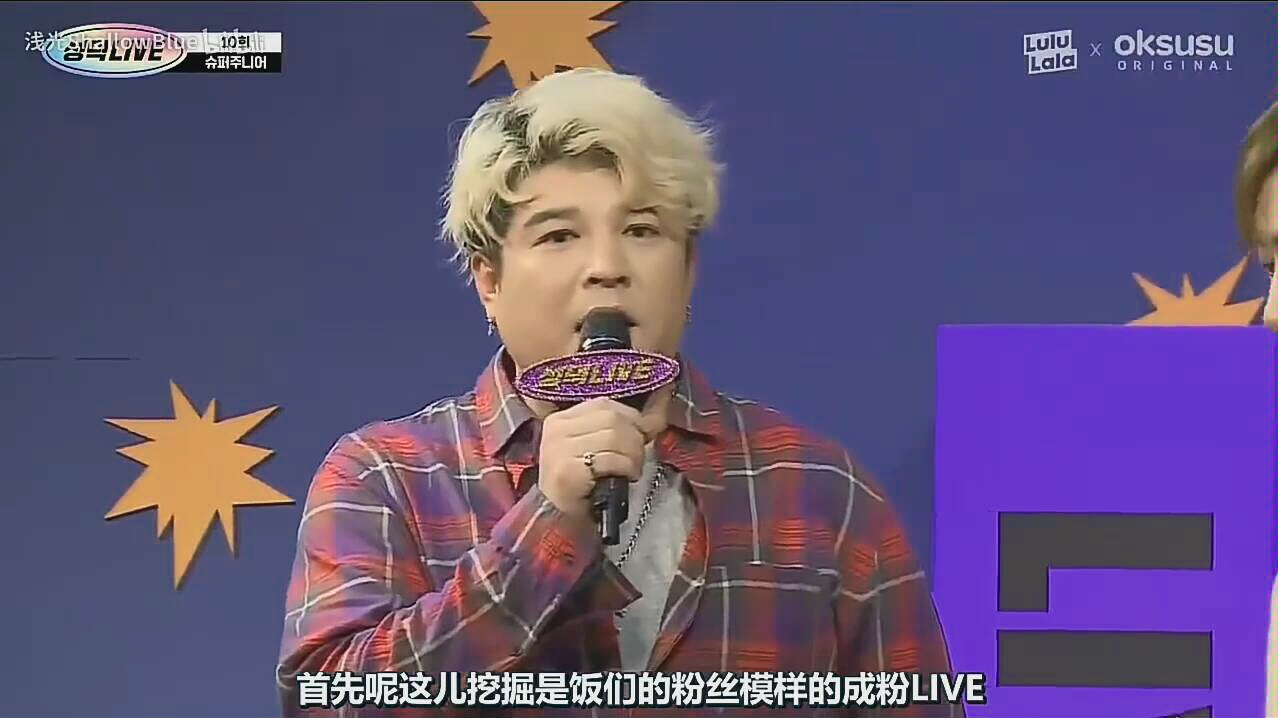 [图]【super junior】【成粉LIVE】妖姐姐终于怼到李赫宰了