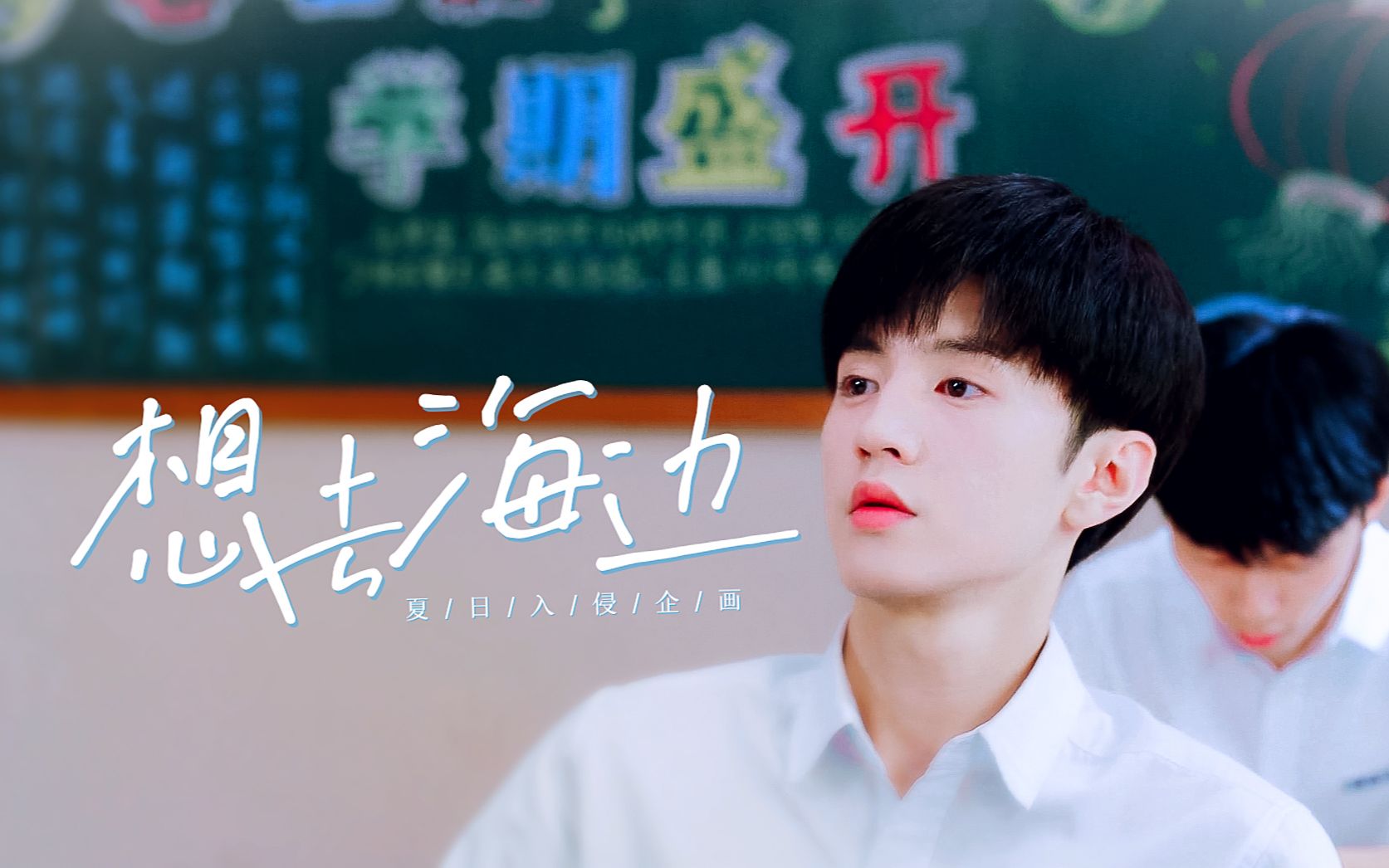 陈哲远周斯越咱们就是说这少年感简直绝了