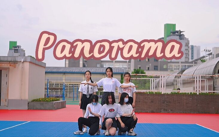 【街舞社&摄影社】梦幻联动【IZ*ONE Panorama】哔哩哔哩bilibili