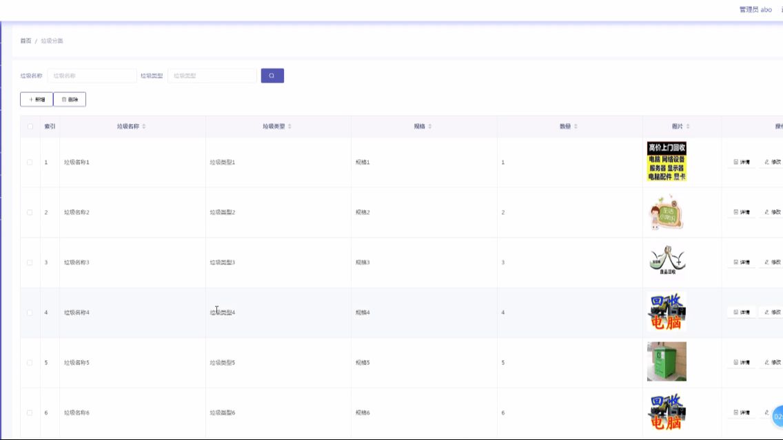 SpringBoot+Vue垃圾分类网站源码+论文哔哩哔哩bilibili