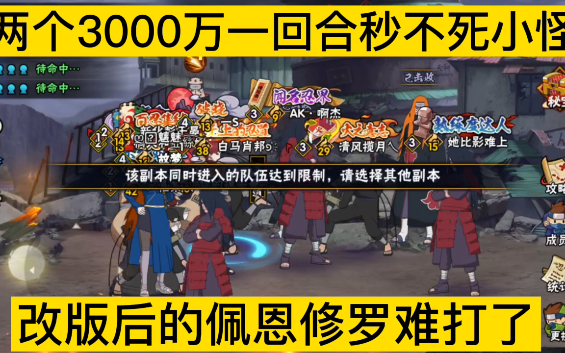 火影忍者段位保護卡會不會過期 忍法帖200級後怎麼換無_卡維手遊攻略