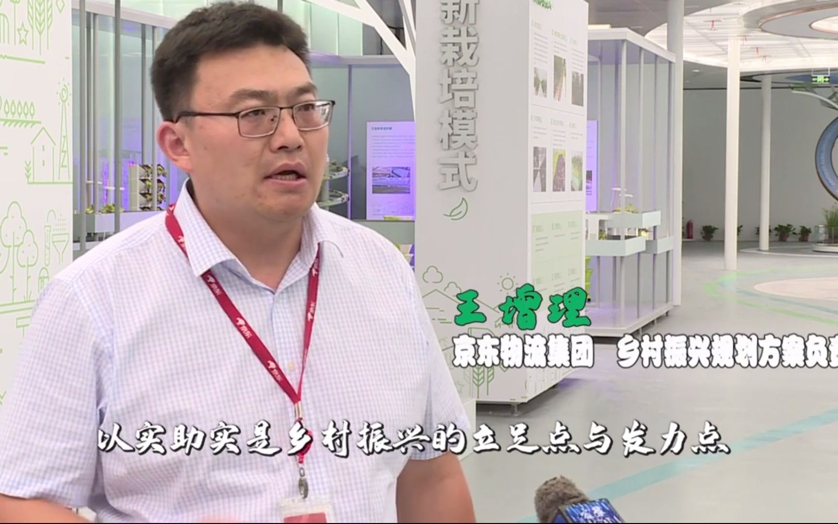 京东农业科技示范园集科技创新、示范展示、休闲采摘和观光旅游等功能为一体,将打造成为三产融合的苏北农业科技高地和乡村振兴样板基地哔哩哔哩...