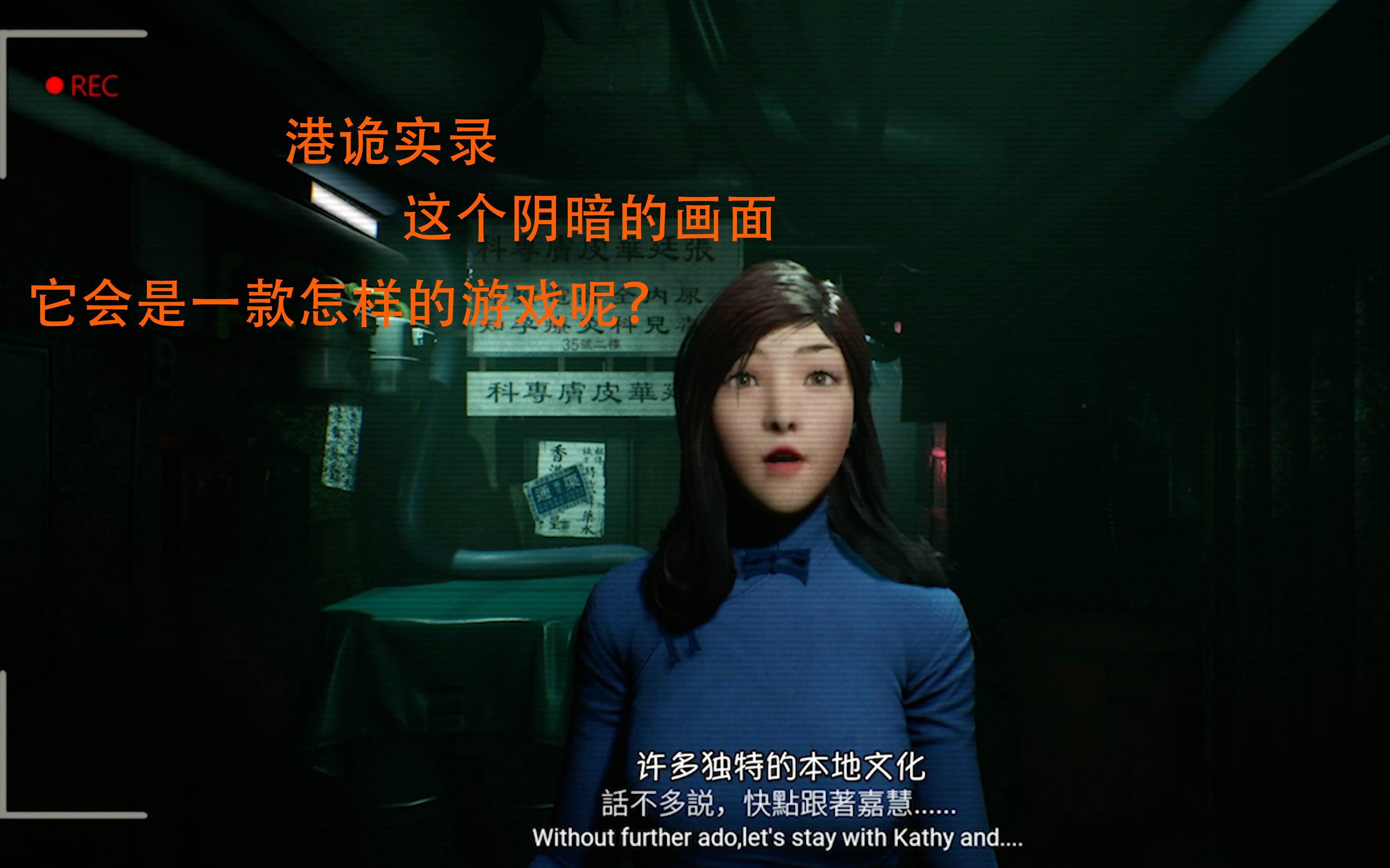  港诡实录>这款游戏很多点确实很恐怖