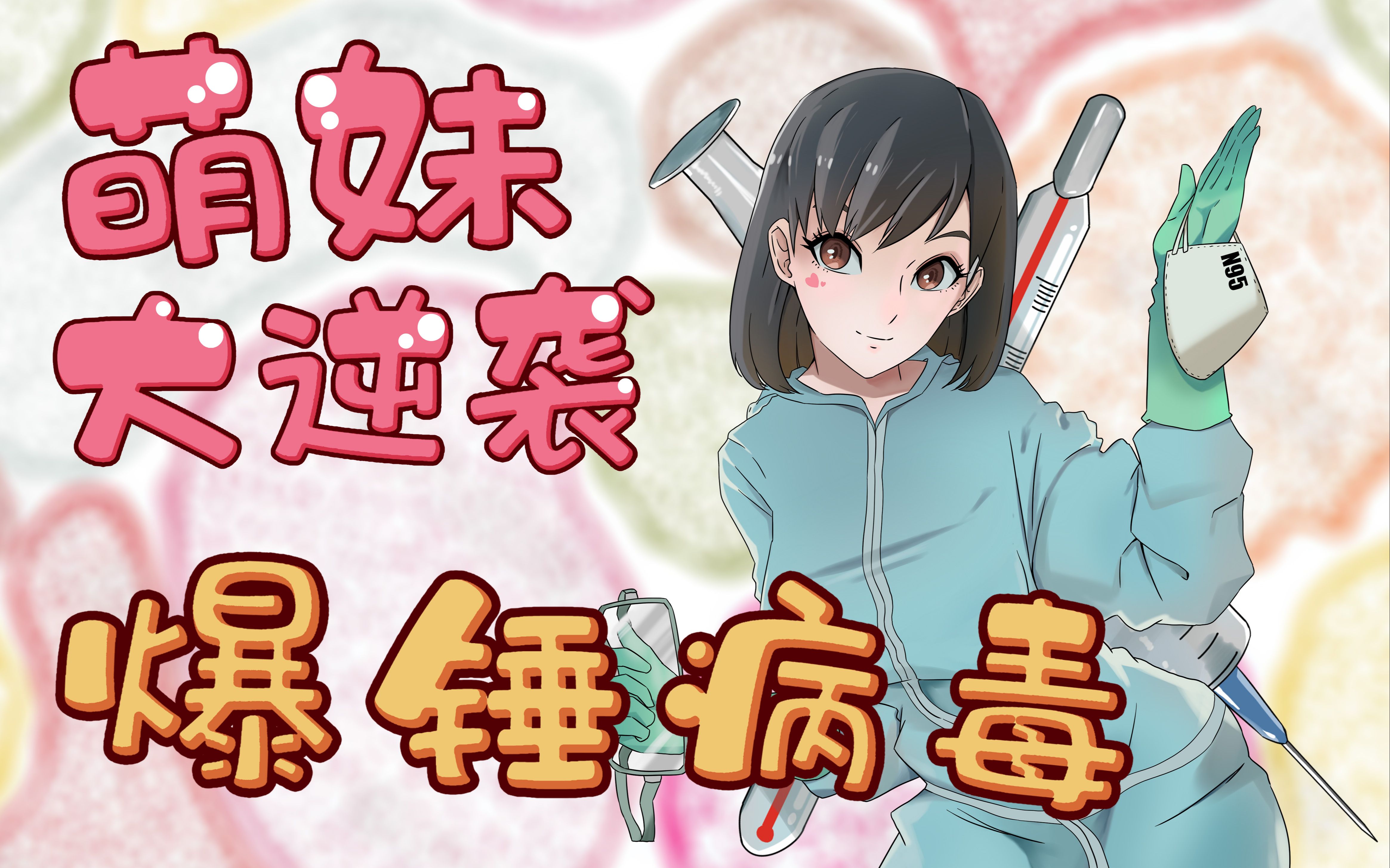 最强医生2哔哩哔哩bilibili