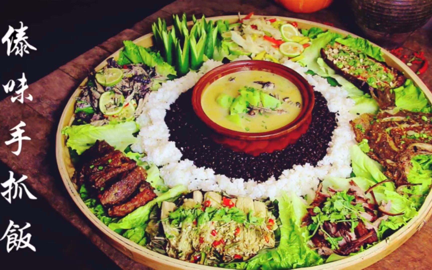 李子柒家里突然热闹了做了一大盘傣味手抓饭顺便把做法也给你们