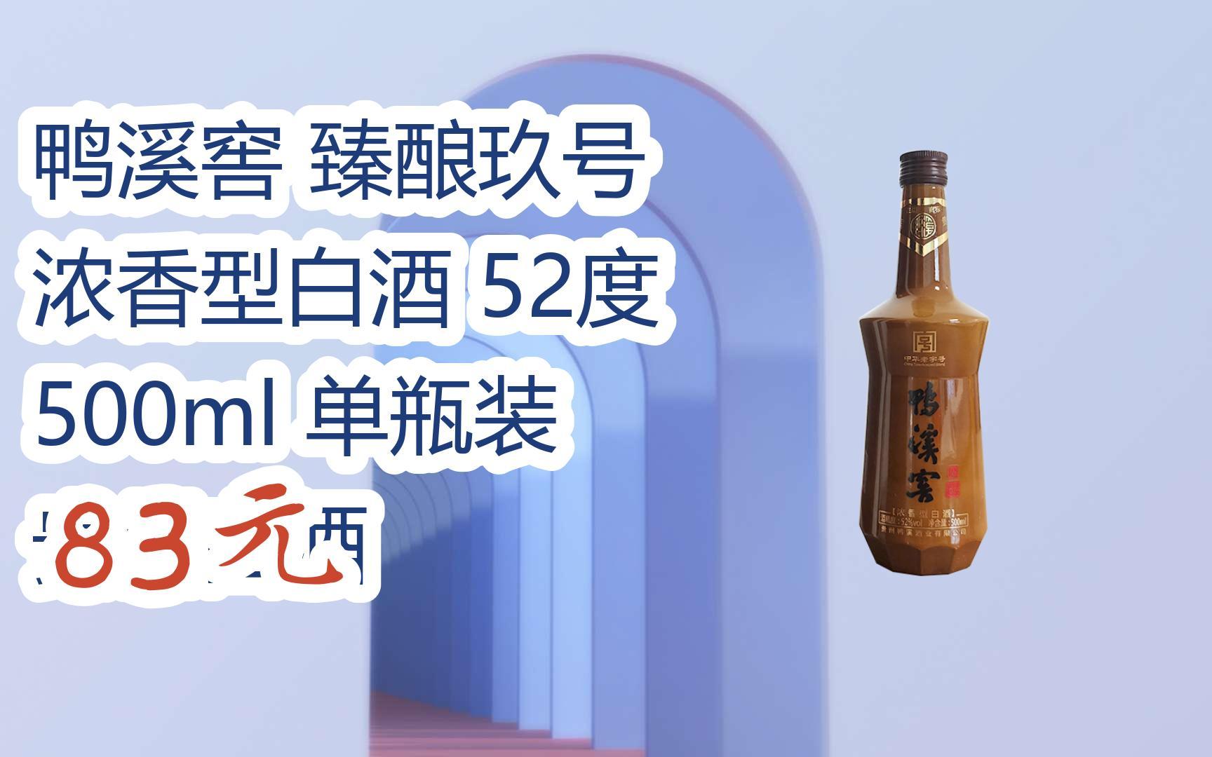 臻酿老窖图片