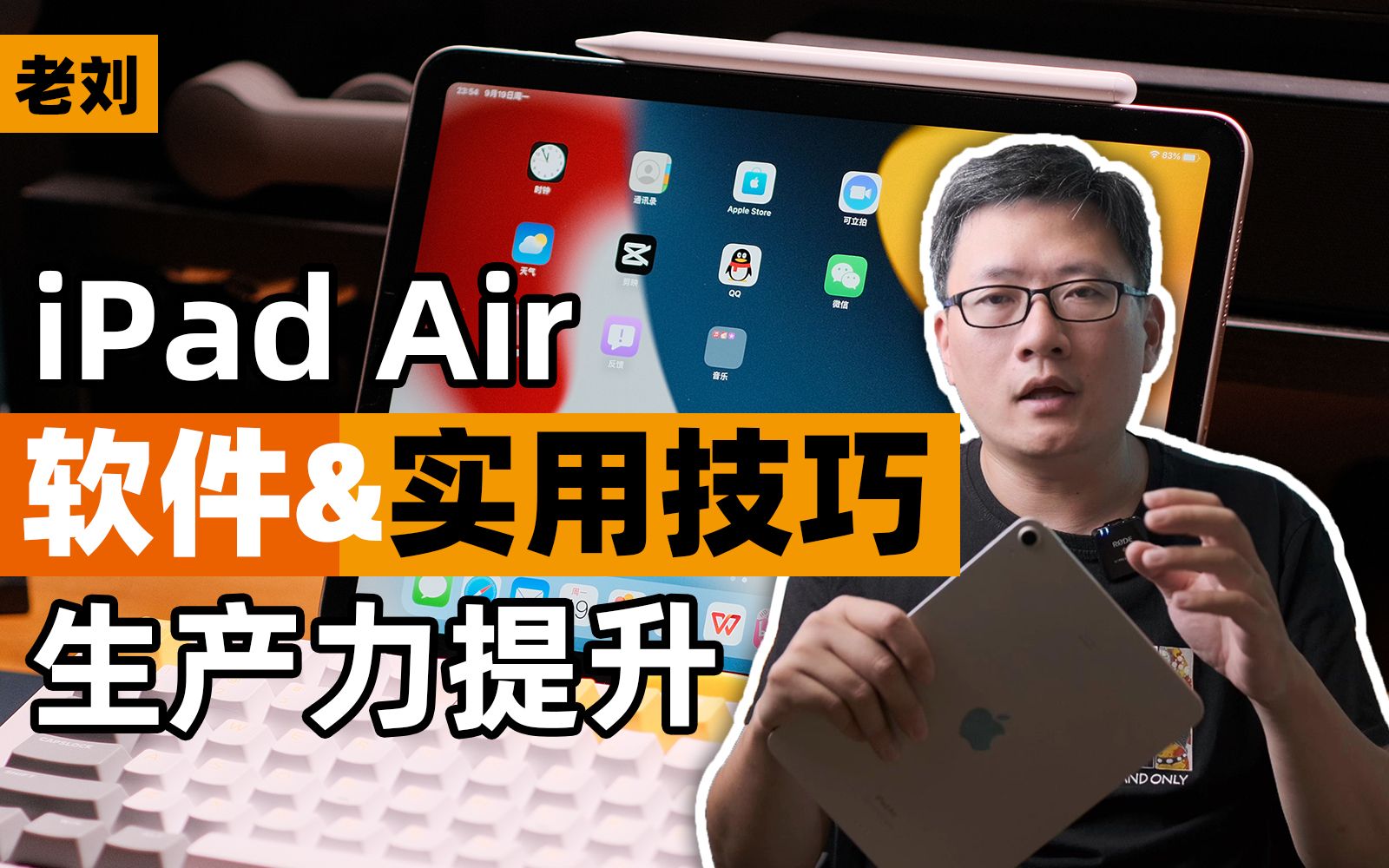 效率提升iPad9款实用软件 | 新手实用技巧 | 泡面盖变生产力哔哩哔哩bilibili