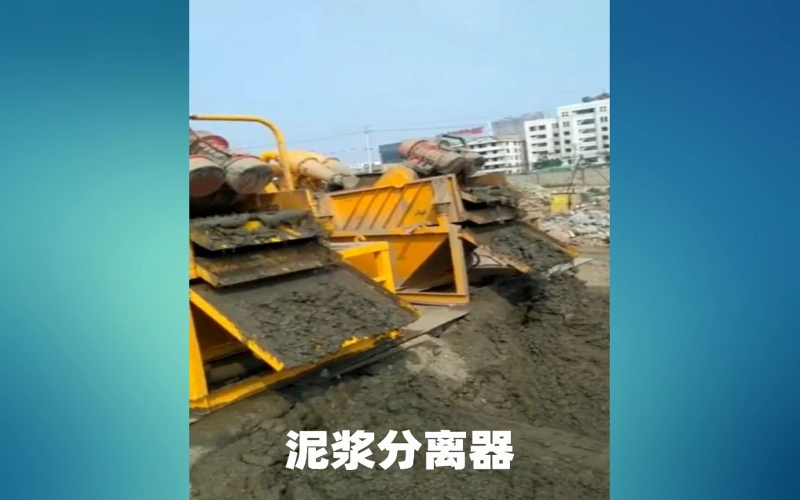 泥土过滤净化处理设备 泥沙离心脱水机 小型泥浆分离器哔哩哔哩bilibili