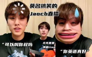 Download Video: 【THE BOYZ/中字】cobcob 莫名搞笑的jacob直播 I 原来cobi才是动漫狂热者 I 尤克里里很难但弹得很好 230608直播cut