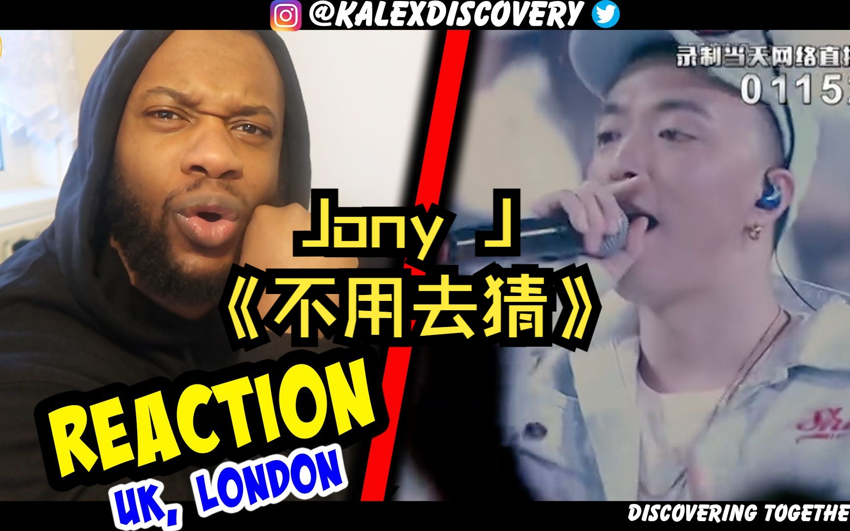 [图]Jony J《不用去猜》reaction新鲜出炉！英国小哥听后直言：Jony J真不愧是说唱诗人！！！