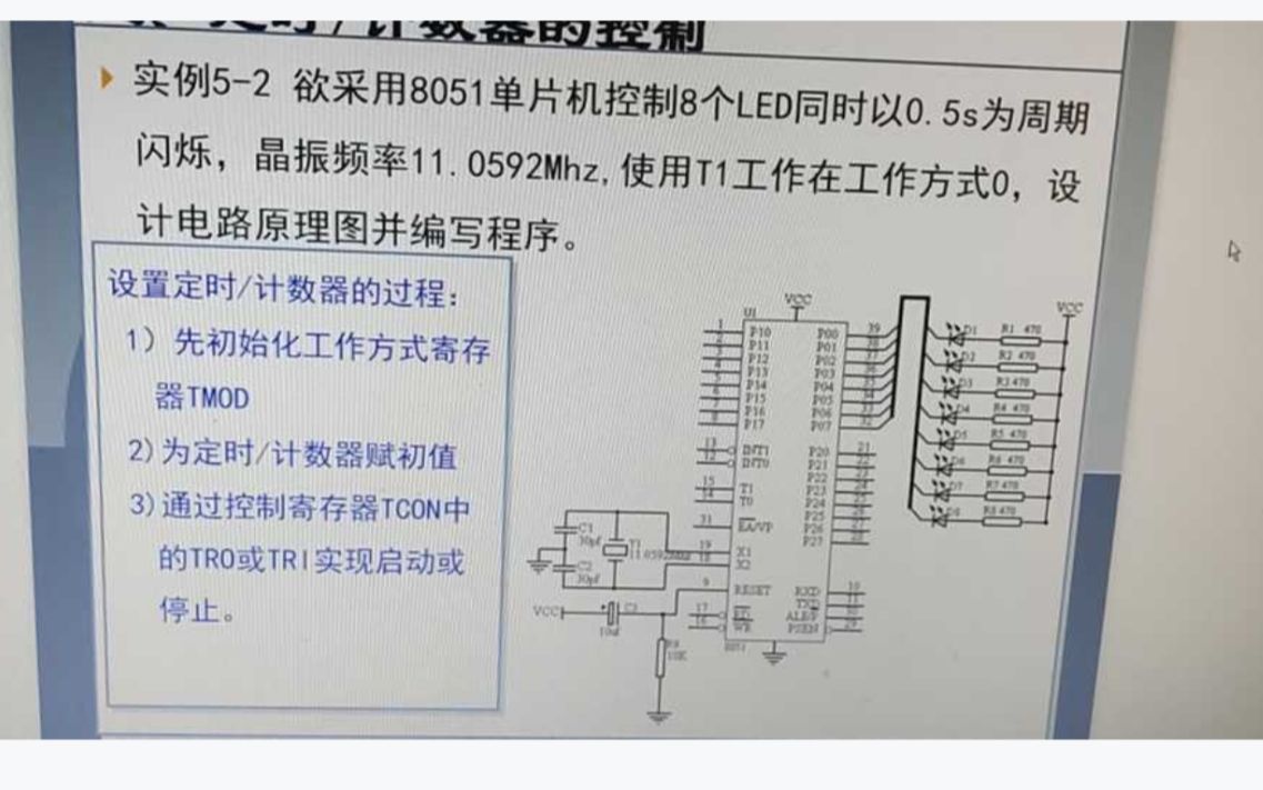 [图]单片机8051定位器/计数器的控制