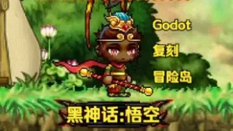 Tải video: 【Godot-C#-复刻冒险岛】NPC对话框（黑神话:悟空）