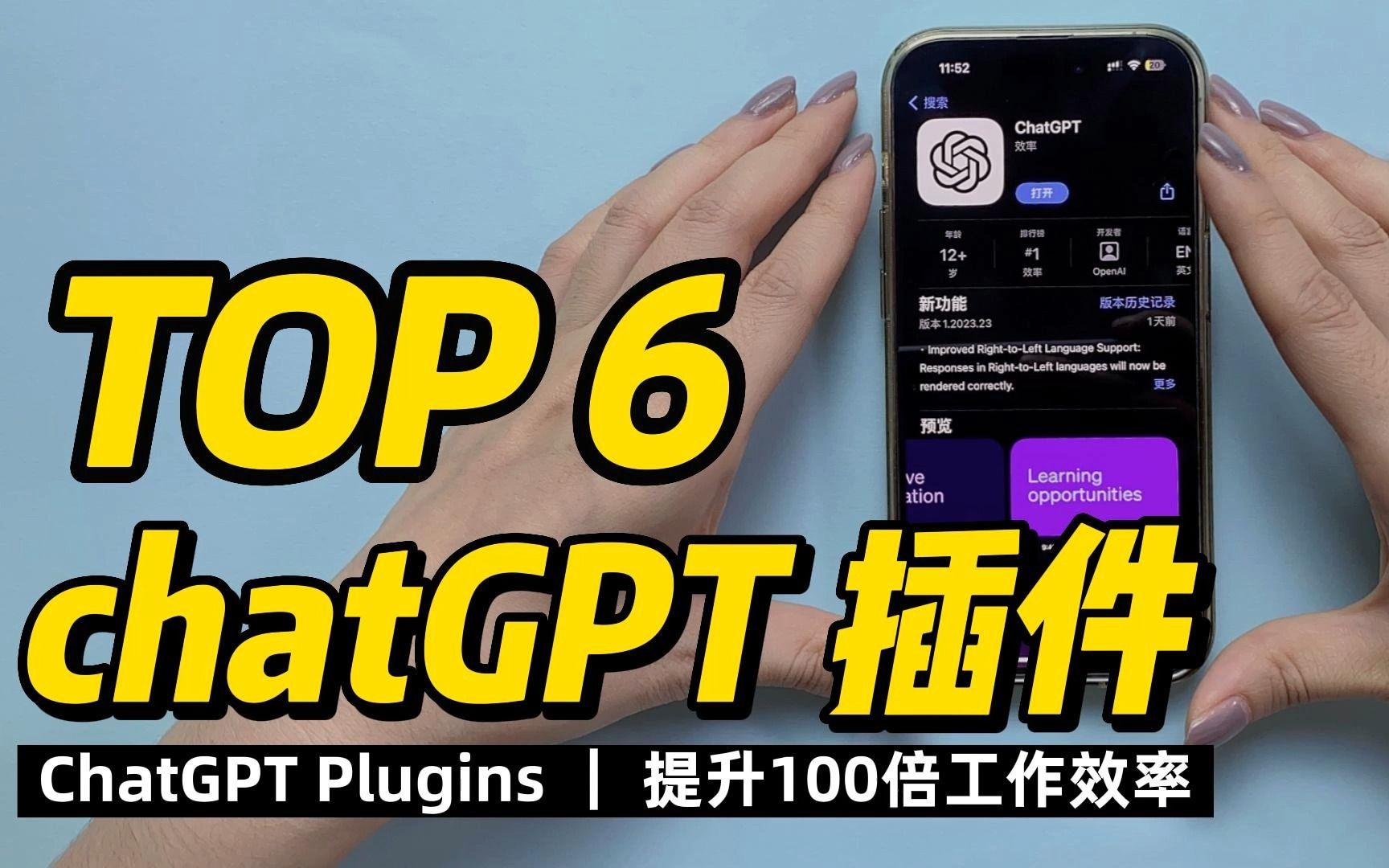 TOP6 最不能错过的ChatGPT插件【实测/使用教程】6个最好用的ChatGPT Plugins哔哩哔哩bilibili