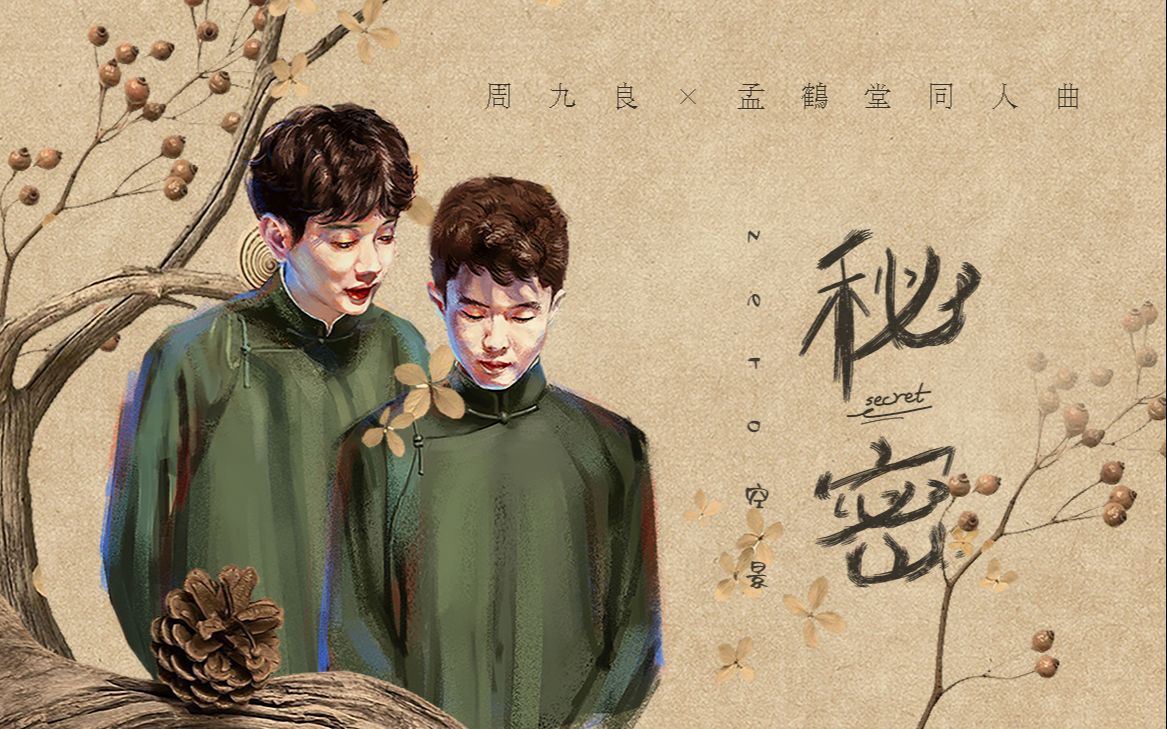 良堂秘密都藏于心却挡不住眸中温情