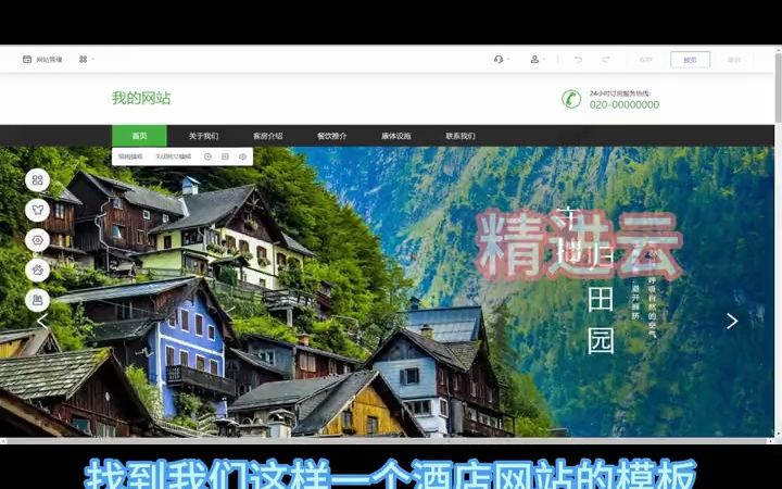 手机网站自助建站源码（手机自助建站）