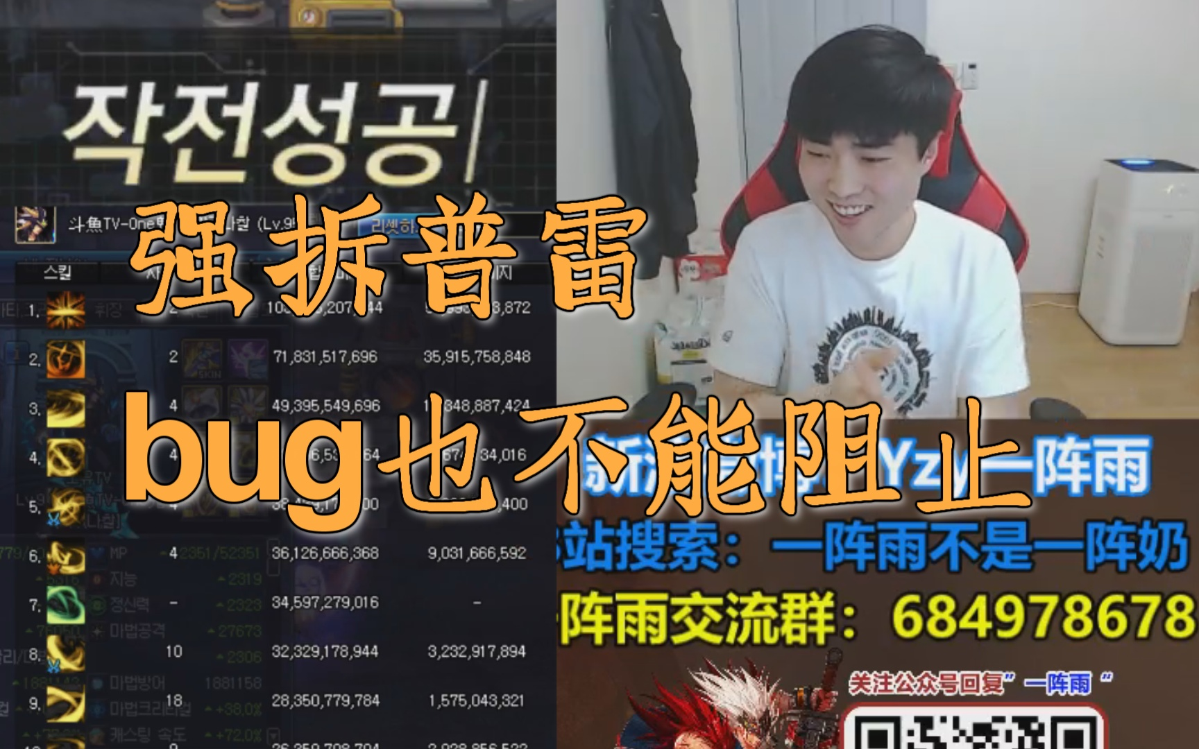 [韩服] yzy剑鬼 大硕奶爸【四人强拆普雷】遇bug也斩杀