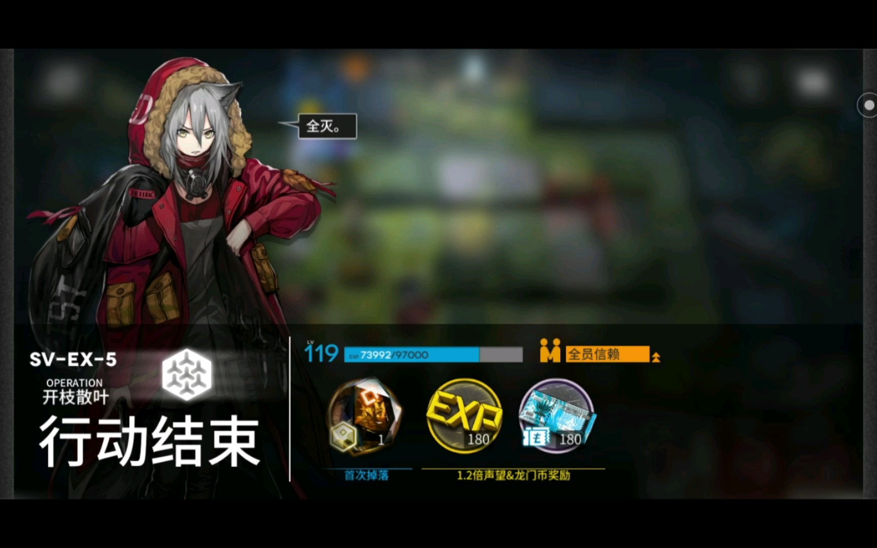 明日方舟突袭svex5