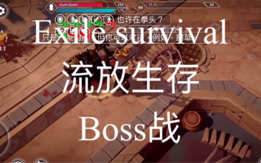 [图]我通关了最高难度的副本！《exile survival 流放生存》