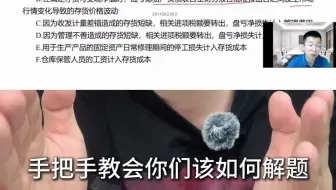 CPA大忌：只刷模拟题是上不了岸的！