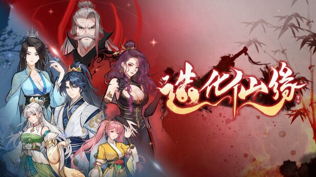 全流程支线|修仙路被卖入魔教，我做了魔教教主【造化仙缘】