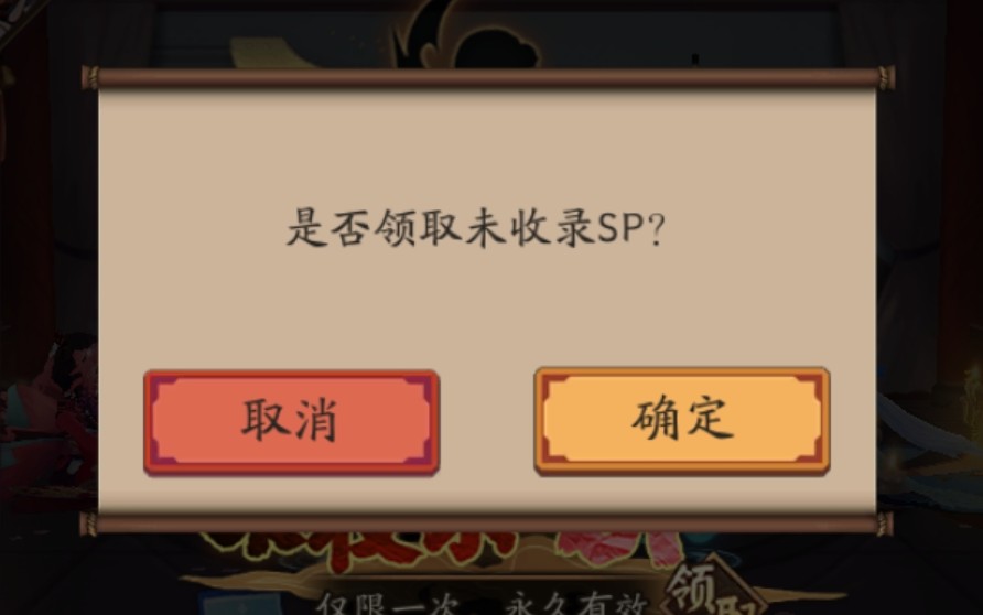 未收录sp,是那个女人吗哔哩哔哩bilibili