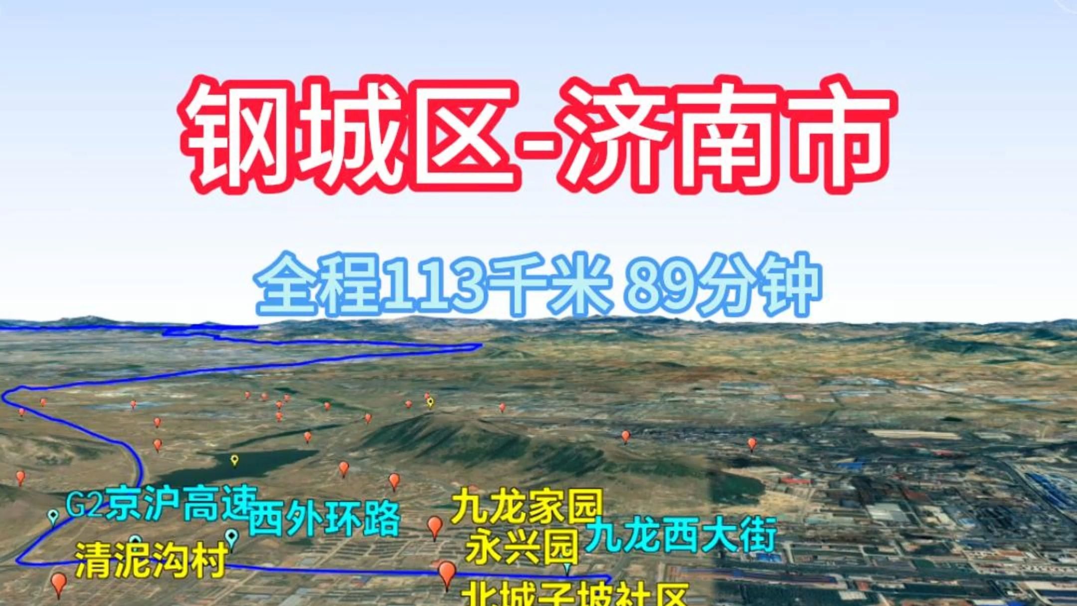 钢城区济南市,山东省,卫星地图,导航哔哩哔哩bilibili