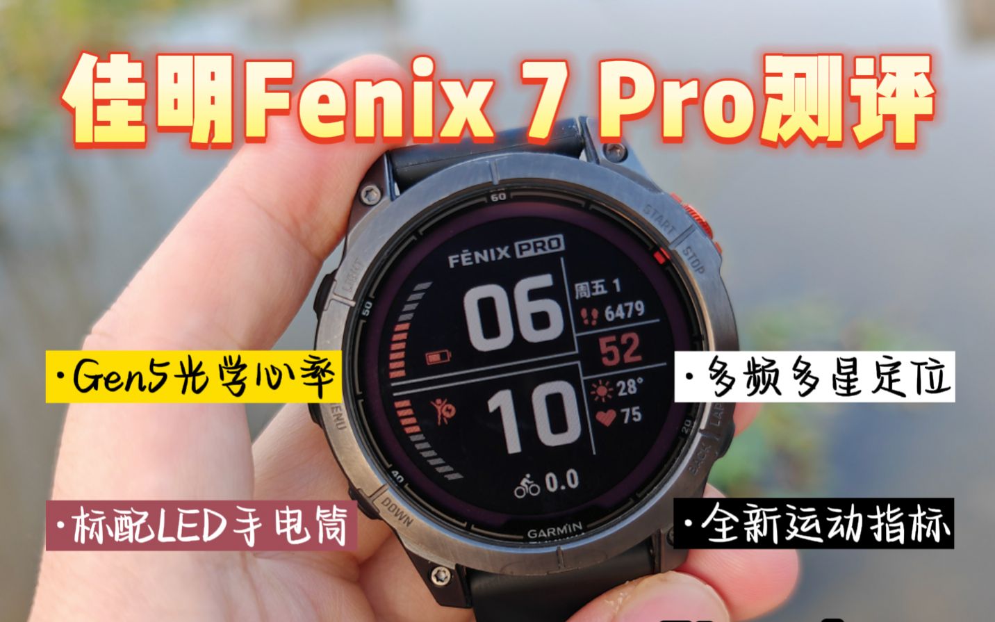 佳明Fenix7 pro体验测评:旗舰运动手表买哪款划算?哔哩哔哩bilibili