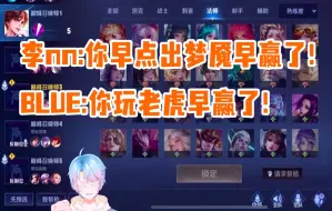 Download Video: 【斗鱼BLUE】2100撞李知恩小号！互扯头花的样子绝了