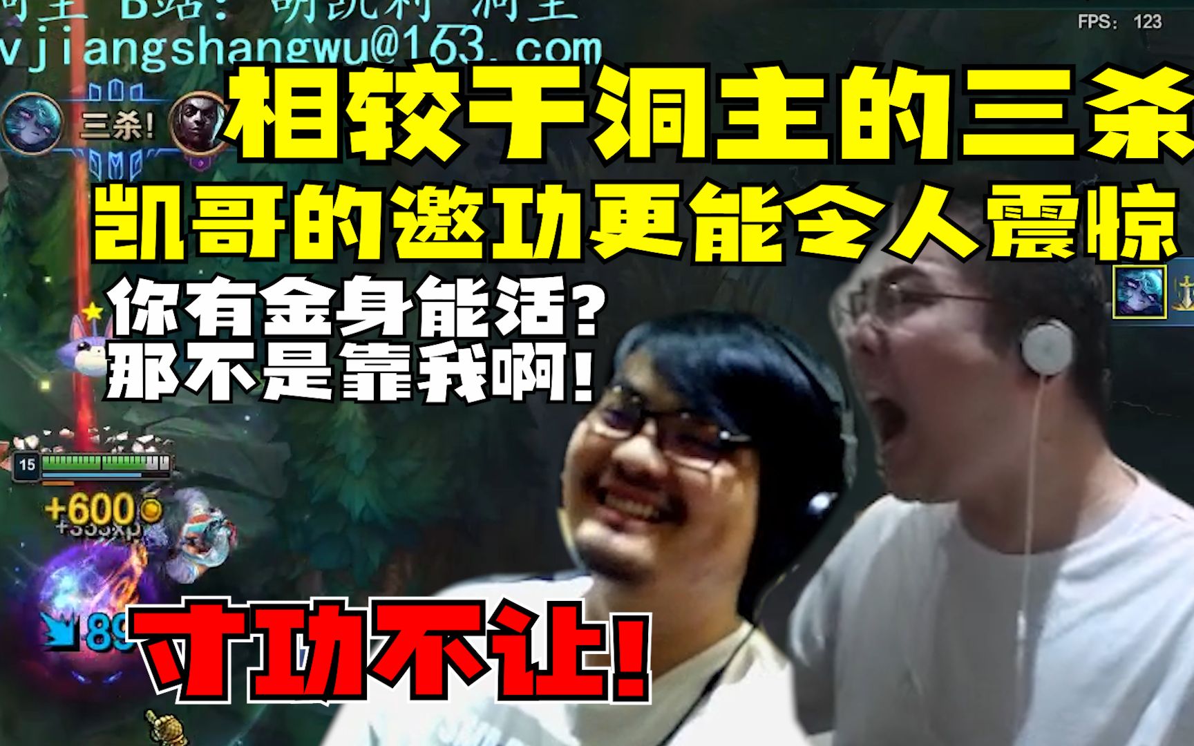 歪日 真让他给玩通透了? 集大粪与操作于一体洞主薇古丝9滴血极限单杀团战三连飞收割三杀 不过要论本场最大功劳那还是三分球三中三的凯哥硬是以27助...