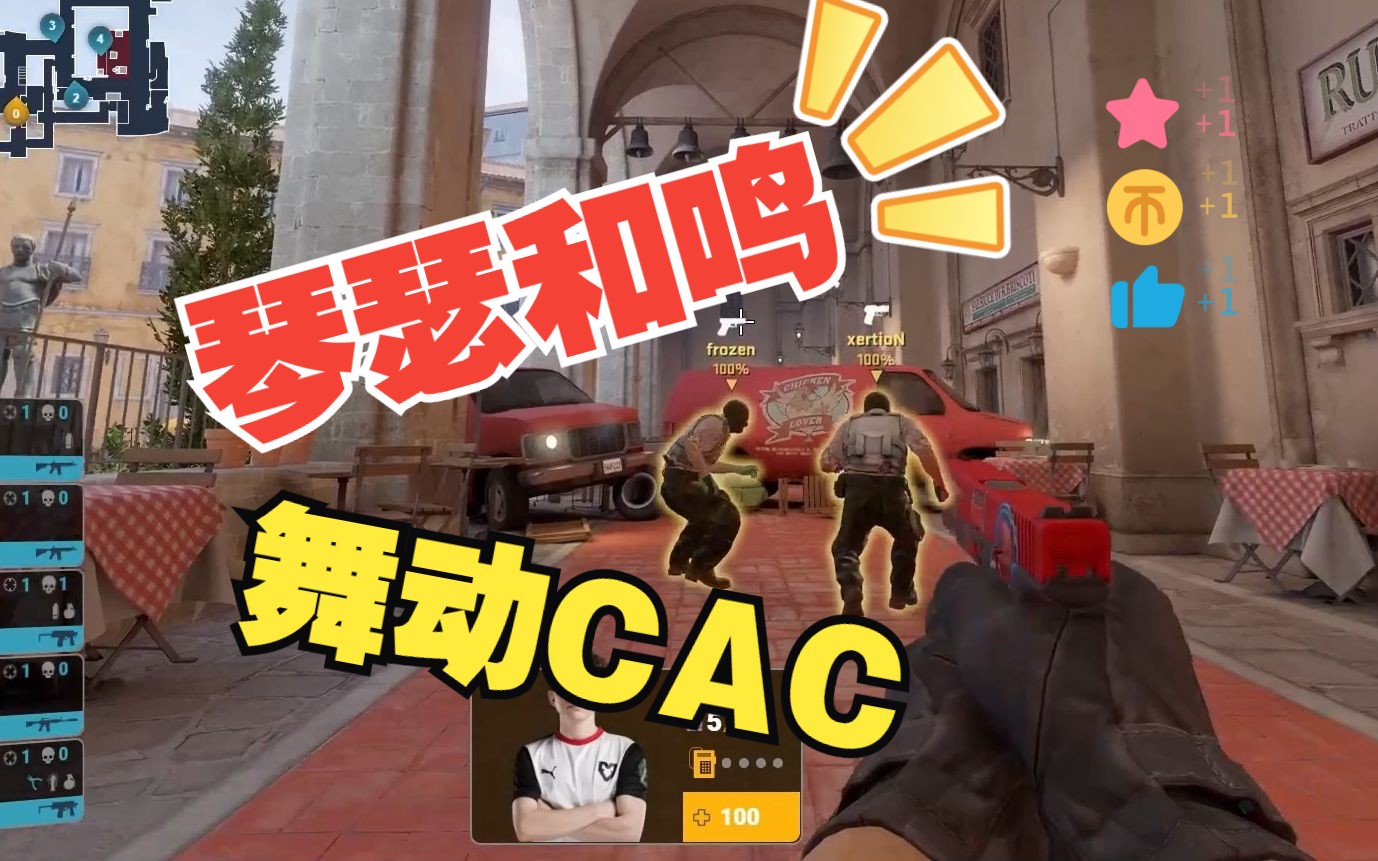 接着奏乐接着舞