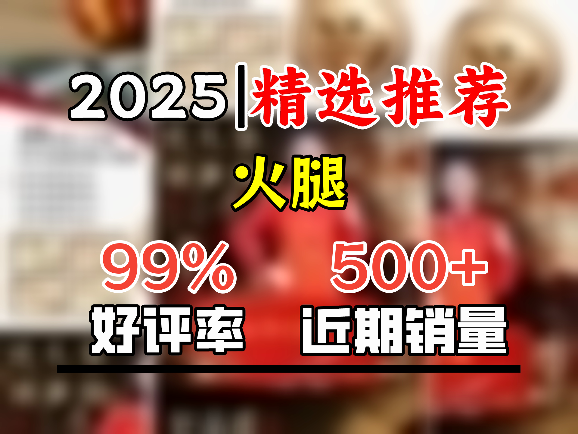 金苏正宗金华火腿整腿礼盒 熟食腊味春节商务送礼新年货礼品企业团购 4斤火腿整腿礼盒哔哩哔哩bilibili