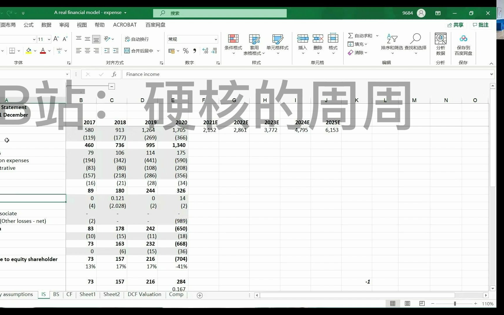 从零开始学建DCF金融模型 23 预测三张财务报表:预测销售成本和主要的营业成本 (CFA/CPA不会教你的投行/金融/资管金融建模教程,搞定金融笔试/面...