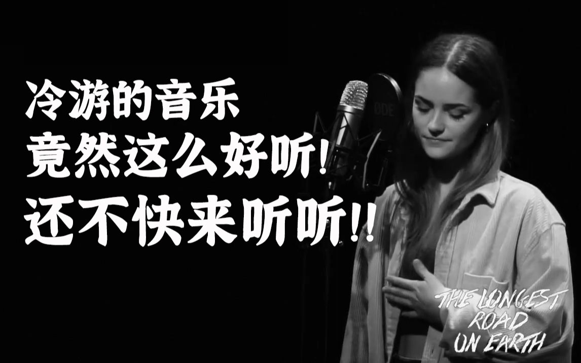 [图]游戏《THE LONGEST ROAD ON EARTH》主题曲音乐唱作人Beícoli录音棚版之歌曲"THE LONGEST ROAD ON EARTH”