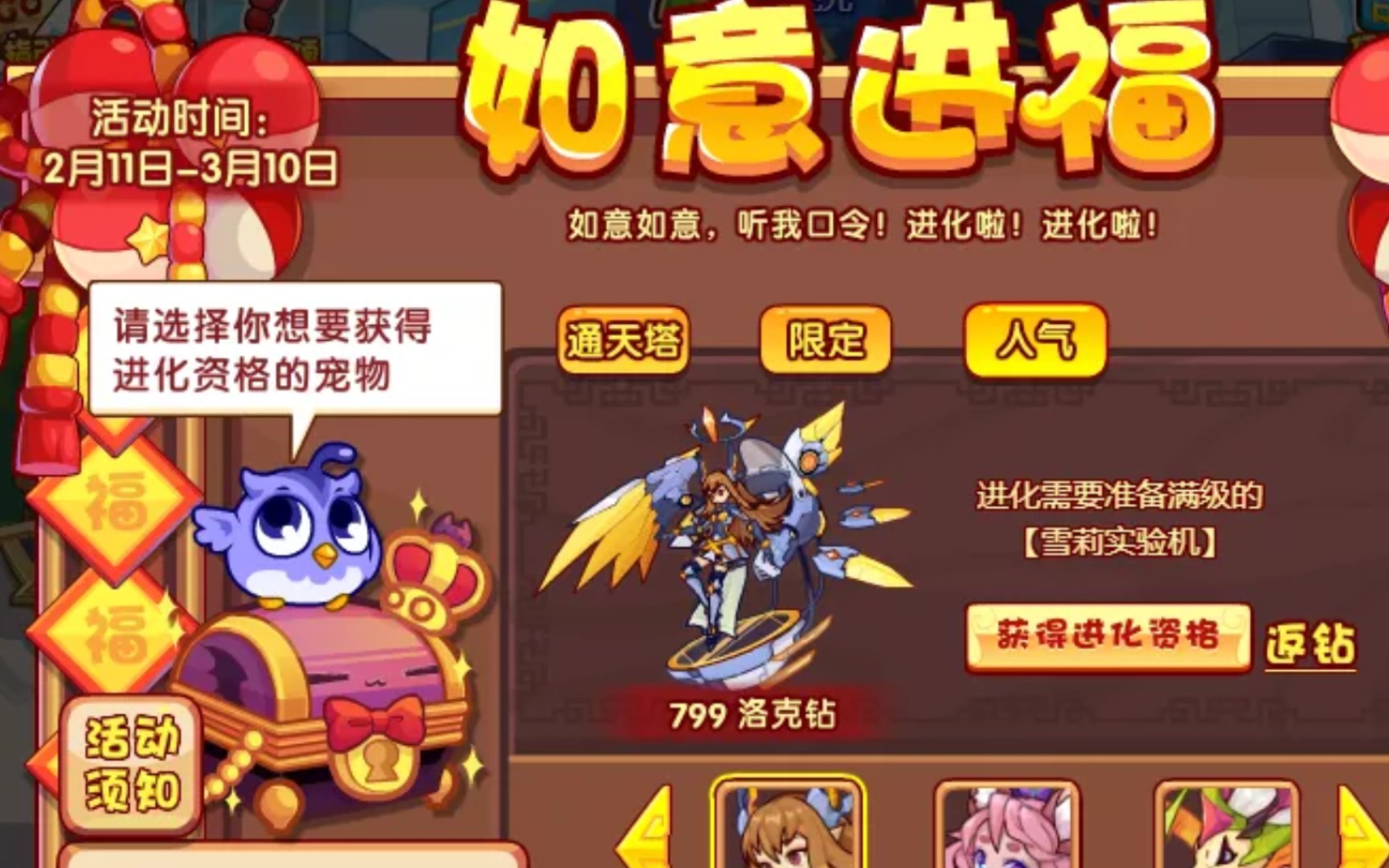 毒王皮肤直接消费送!_哔哩哔哩bilibili_洛克王国_游戏资讯