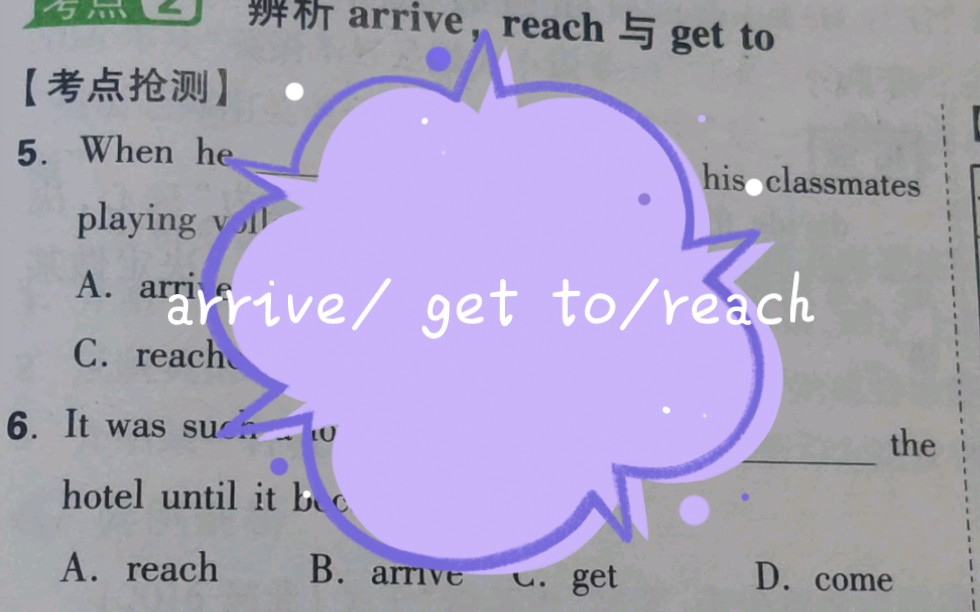 arrive/get to/reach的区别哔哩哔哩bilibili