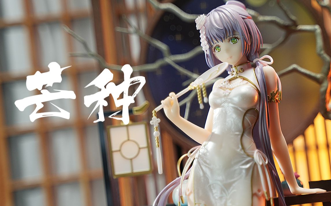 活动  暗藏玄机的旗袍,美若天仙的手办!gsas洛天依芒种评测