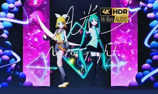 Download Video: 【PJSK】[4K60帧/Hi-Res] 月光 / キタニタツヤ × はるまきごはん feat.初音ミク&鏡音リン|プロセカ4th感谢祭|调色精修|中日精效字幕