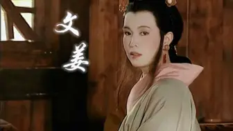【东周列国•诸儿文姜】“哥哥，我已经十五年不见临淄城了”