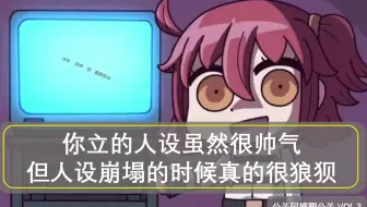 【公关阿姨说公关】面试黑科技 5分钟教你了解人设到底是个啥玩意儿