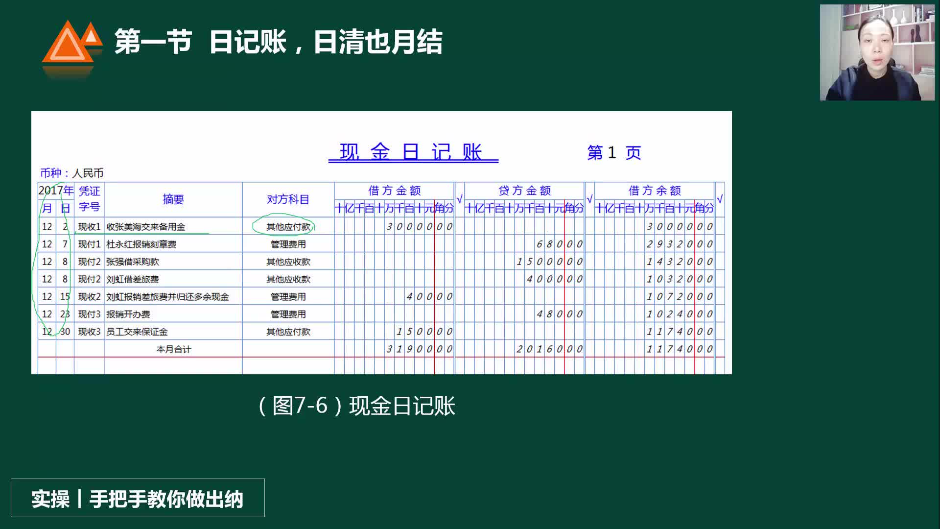 明细账excel明细账如何登记用友明细账打印设置哔哩哔哩bilibili