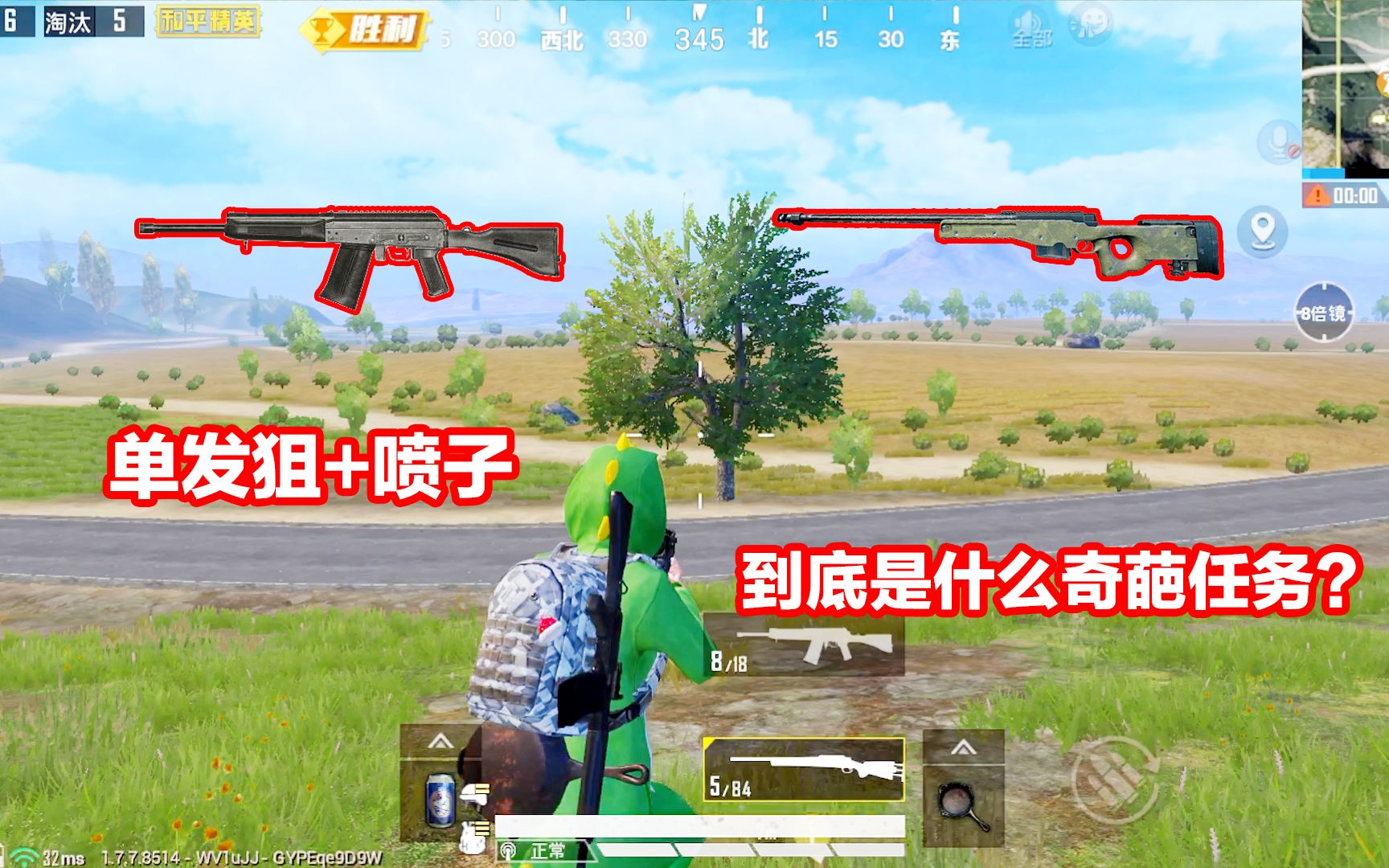 侠客红尘:"奇葩"挑战,单发狙 喷子吃鸡,一把98k火热开张