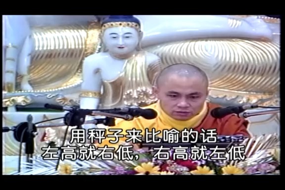 慧律法师《唯识简介》16