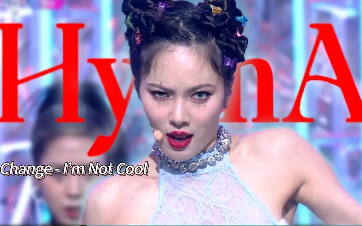 solo女王【泫雅】闪耀的迪斯科舞厅93 从change到im not cool