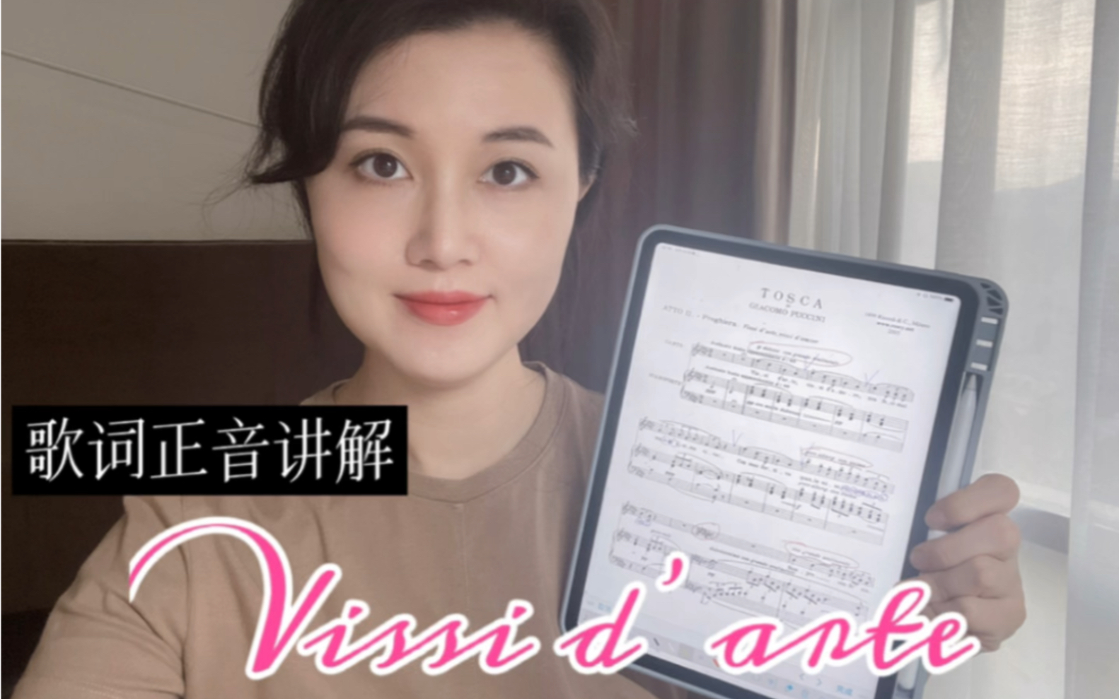 [图]范读｜女高音咏叹调《为艺术为爱情》Vissi d‘arte 歌词正音讲解