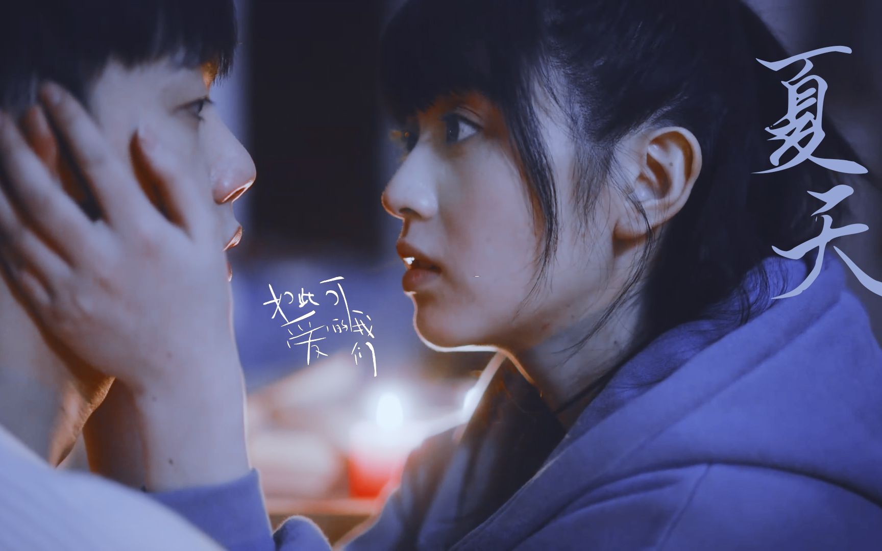 【如此可爱的我们】谈 宋×黄 橙 子 | 李 明 德×田 曦 薇 | 弹簧