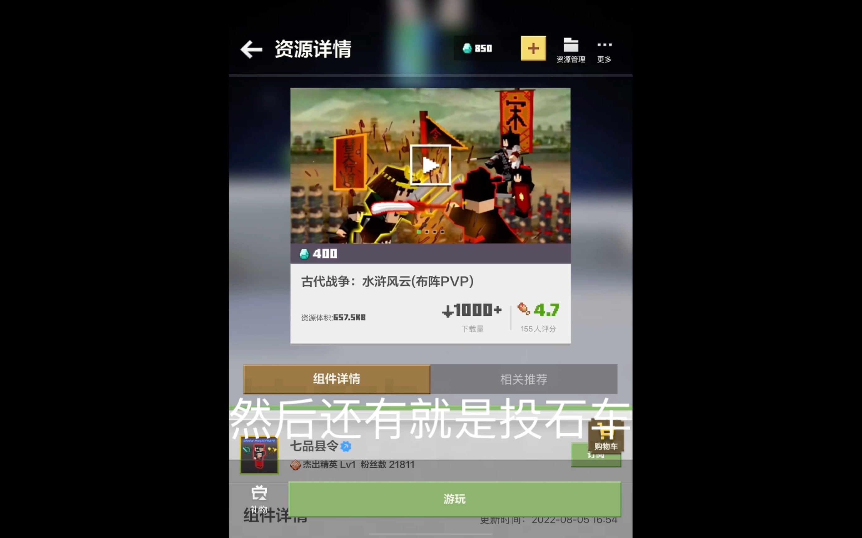 [图]每周模组推荐：古代战争，水浒风云pvp