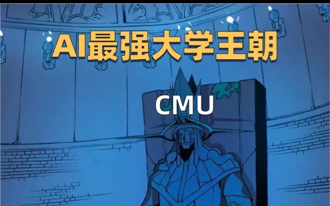 美国AI最好的大学是哪所哔哩哔哩bilibili