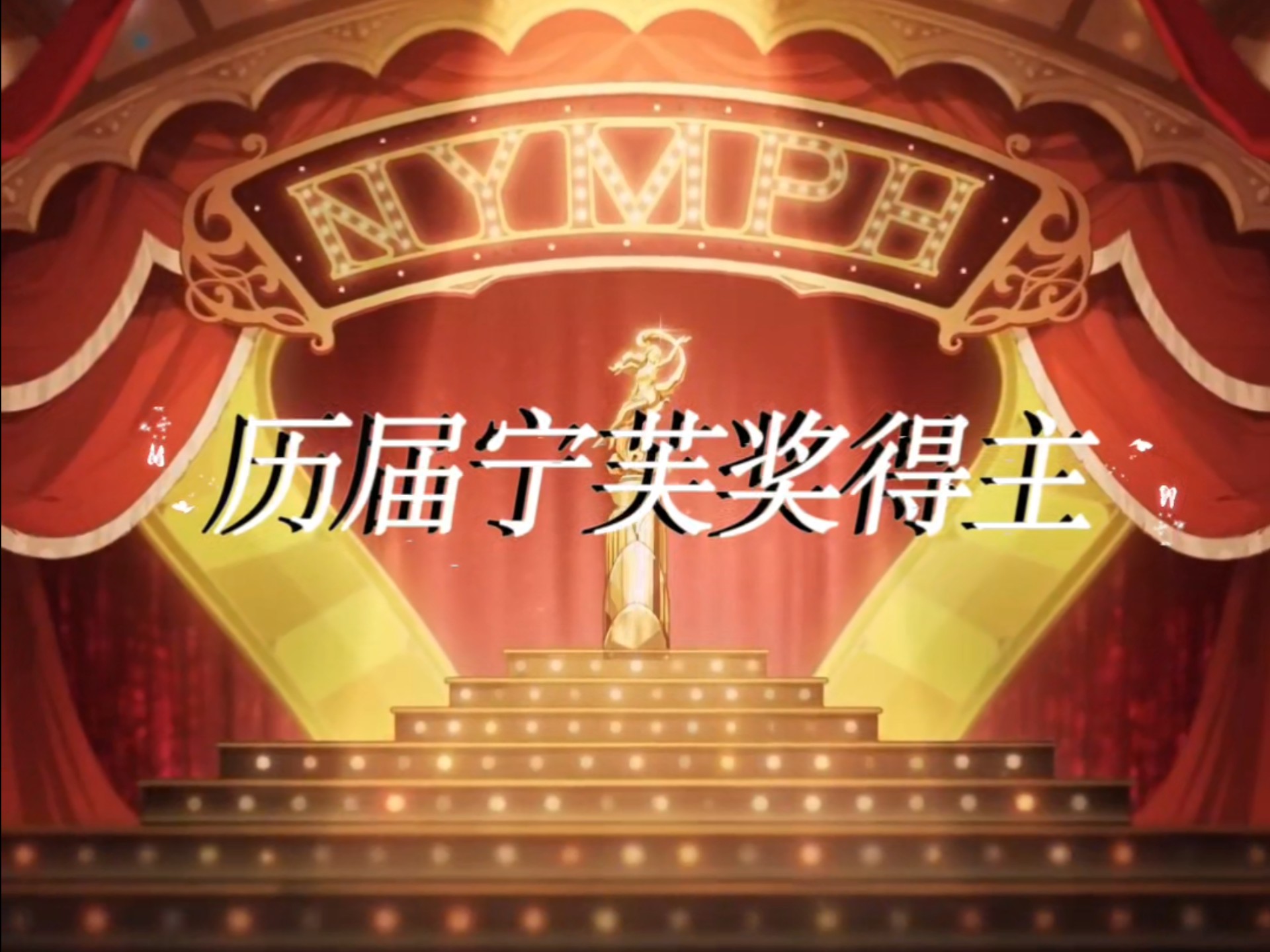 历年 评选 荣耀传承相关图片3