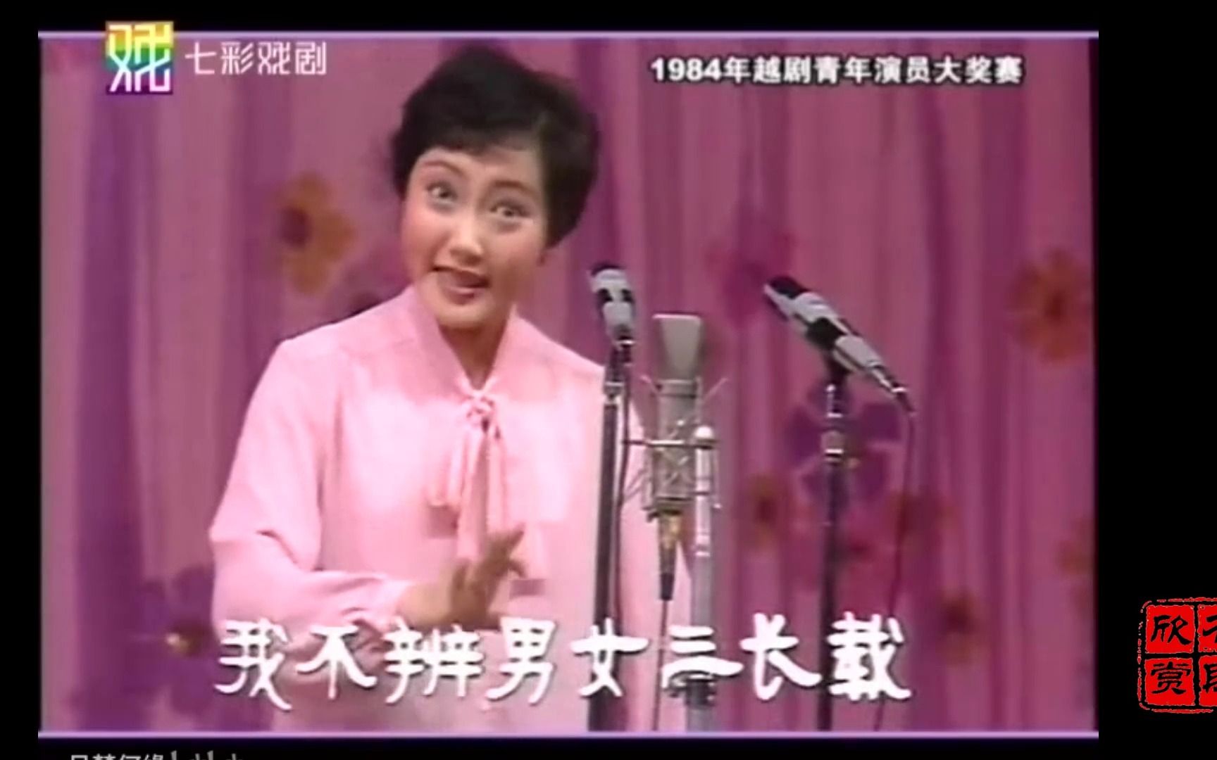 越剧《梁祝回十八》韩婷婷 ( 范派) (1984年江浙沪越剧大奖赛)哔哩哔哩bilibili